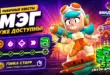 Побочные квесты Мэг уже доступны в Brawl Stars