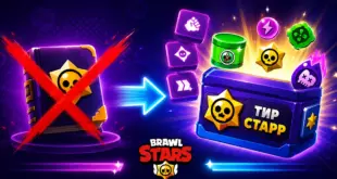 Тир Старр в Brawl Stars — новая система получения бойцов